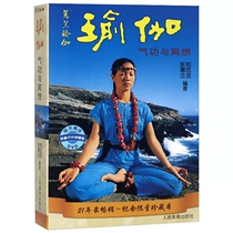 Full of 30 yuan yoga qigong and meditation · 20 years of best-selling · Commemorative limited collection by Zhang Huilan