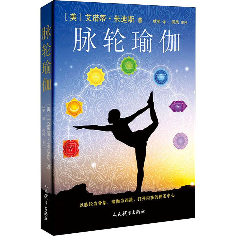 · Chakra Yoga by Enoti Judith by Lin