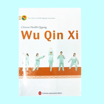 Health Qigong Wuqin Opera (English version) (with DVD CD) with plastic seal