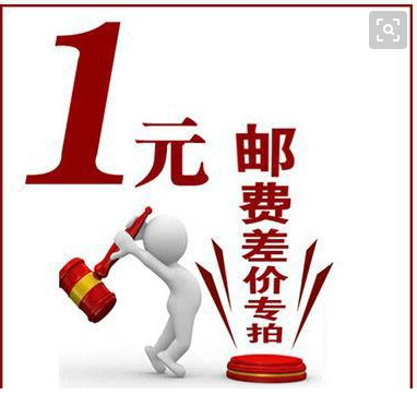 The price difference of the shipping costs