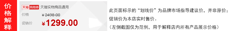 价格解释.jpg