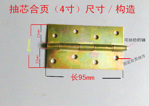 4 inch color plated core pull hinge / release hinge / double sleeve release hinge / fire hinge