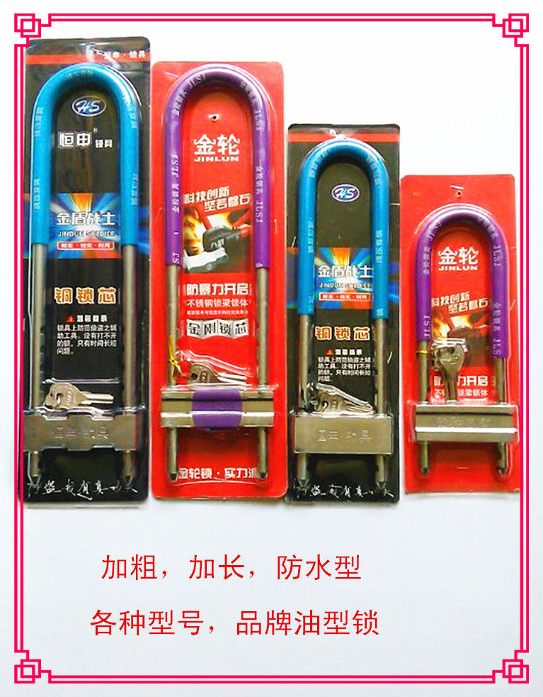 Various Bold and Lengthened Waterproof Oil-Shaped Locks/Glass Door Locks/Motorcycle Locks/Bicycle Locks