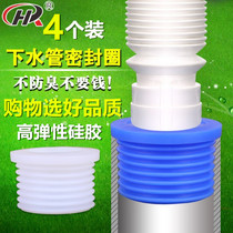 50 pipe 75 pipe drain sewer deodorant cover washing machine sealing ring joint kitchen pipe floor drain sealing plug