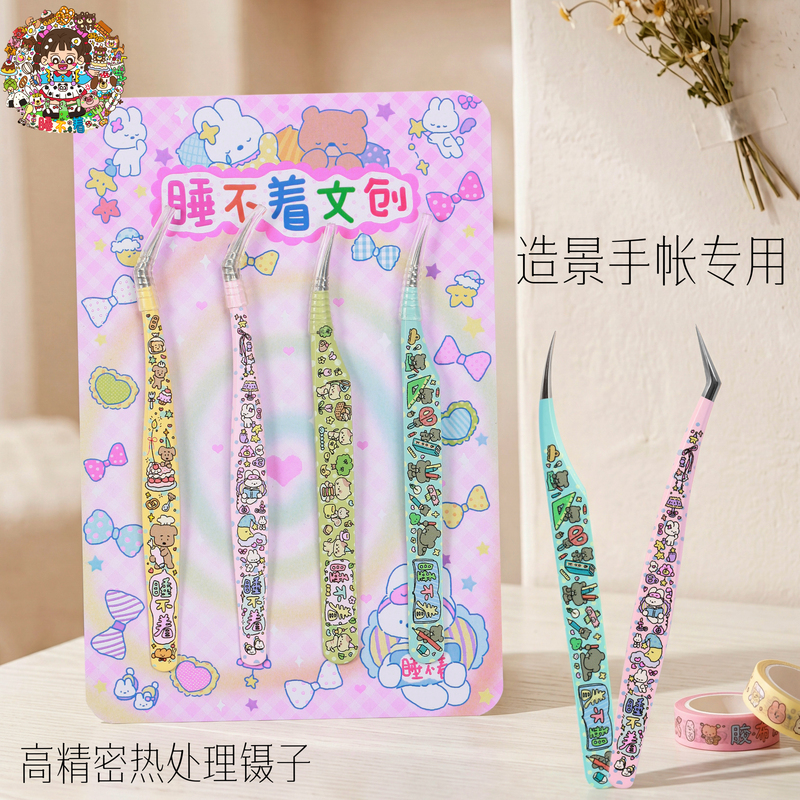 Can'T Sleep? Creative 3.0 Scenery Stickers, High-Precision Heat-Treated Colorful Tweezers, Dolphin Gold Feather Clips, Journal Stationery Can'T Sleep? Creative 3.0 Scenery Stickers, High-Precision Heat-Treated Colorful Tweezers, Dolphin Gold Feather Clips, Journal Stationery