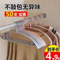 Wide shoulder seamless hanger dormitory good wardrobe storage clothes hanging clothes hanging hangers household standing plastic wholesale