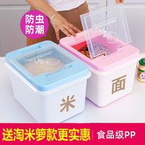 Kitchen rice bucket plastic storage moisture-proof millet tank 10kg rice flour insect storage box 20kg 30kg large capacity