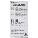 Скидка на упаковку] Лаоаао Юнтанг Нинсинбао Капсула 0,25 г*50 зерна*1 бутылка/коробка улучшает функцию сердца.