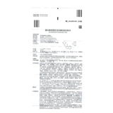 Скидка на упаковку] Афафиосовая кислота Бромана Фиксированная капля глазная капля 10 мг5 мл (0,2%) повреждение мембраны для глазных препаратов.