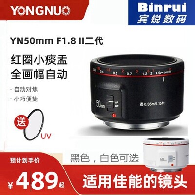 Yongnuo 50mmF1 8II second generation suitable for Canon SLR small spittoon lens white 200D full frame 50 1 8