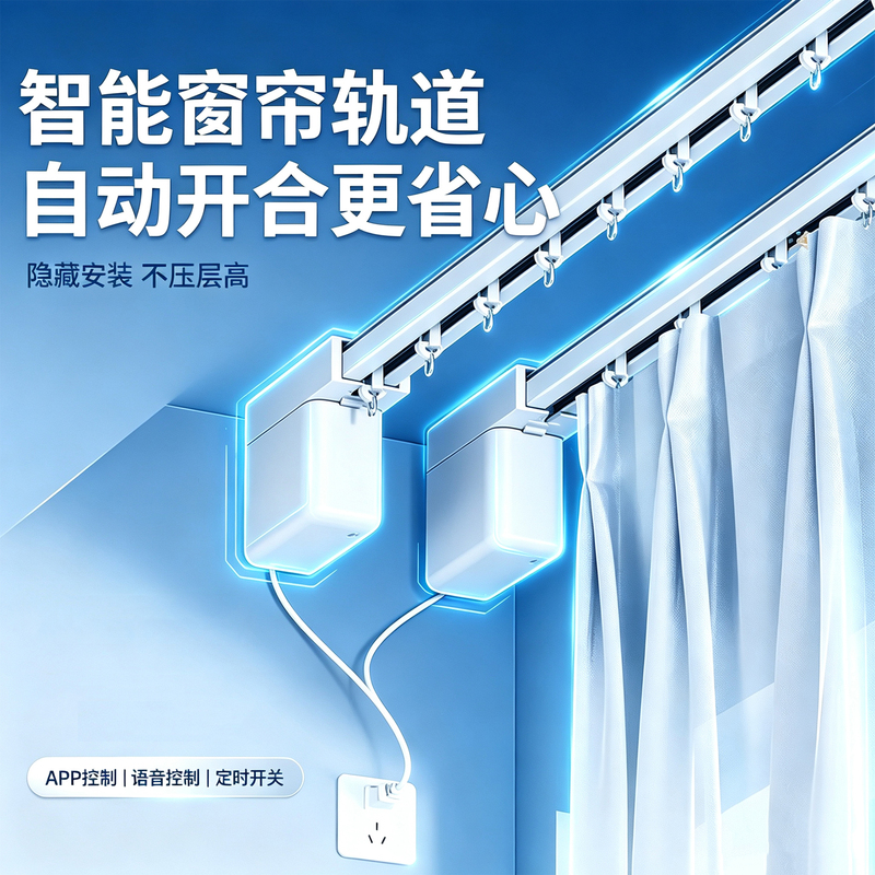 Electric Curtain Track Intelligent Fully Automatic Integrated Dual-Track Control Ultra-Thin Hidden Installation 2026 New Model Motor Electric Curtain Track Intelligent Fully Automatic Integrated Dual-Track Control Ultra-Thin Hidden Installation 2026 New Model Motor