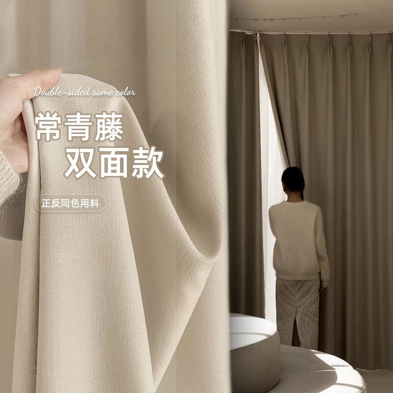 Ivy Blackout Curtains, No-Drill Installation Rod Set, Bay Window Soundproofing, Heat Insulation, Sunshade, Chenille New Fabric