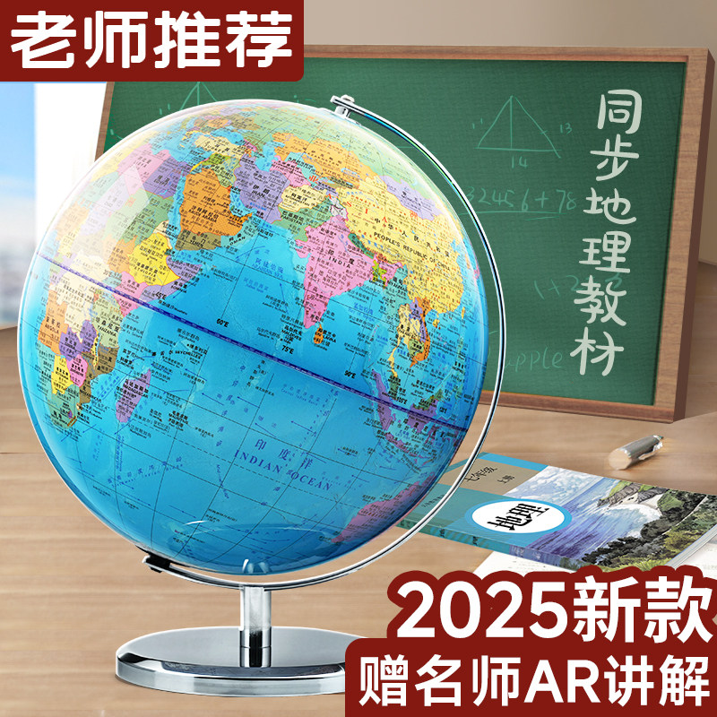 北斗AR地球儀20cm正規教育版、中高生向け小型、2025年新モデル、子供の啓発、32cmサイズ、夜間照明付き、3D浮遊世界、スマート誕生日プレゼント
