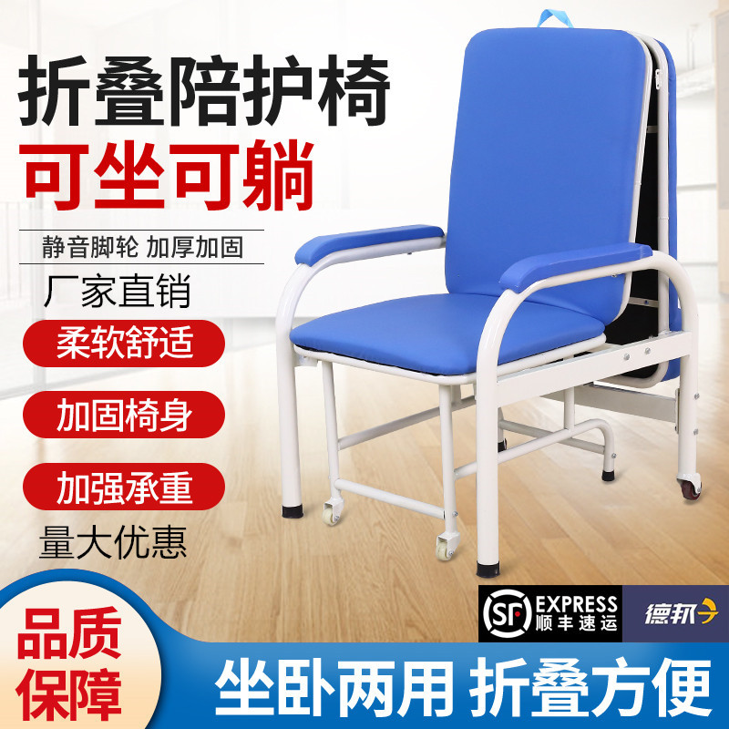 Multifunctional Medical Single-Person Portable Folding Chair Bed for Hospital and Home Use, Suitable for Nap and Rest