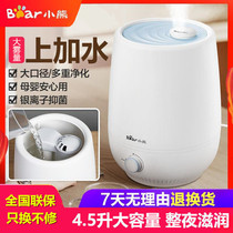 Aromatherapy essential oil humidifier special home silent small large capacity spray air conditioner bedroom pregnant woman baby purification