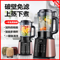 Wall-breaking machine accessories Daquan universal heating automatic household new soy milk processor juicer mute brush