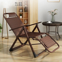 Rattan recliner folding rattan chair rocking chair home stall chair nap cool chair old man paralyzed chair getaway chair