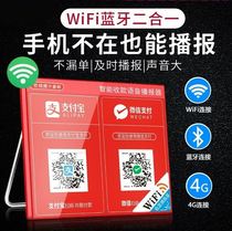 Alipay WeChat audio to the account voice broadcast receiver to collect money two-dimensional code prompt to receive the broadcast device pendulum