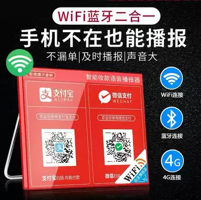 Alipay WeChat audio arrival voice broadcast cash register to receive money QR code prompt to receive announcer decoration