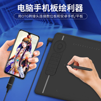 Handwritten version electronic pen hand drawing board animation drawing board pen can be connected to mobile phone computer stylus tablet network ps