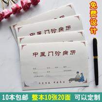 Middle Hospital Medical Records This Old Chinese Medicine Outpatient Cases Oral Dental General Condition Records Register of this Design Custom