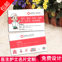 Hospital Doctor Business Card Customized Oral Dental Comen Chinese Medicine Clinic Nurse Contact Card Making Free Design