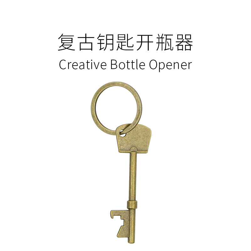 Jiyoushe / Creative Retro Key Bottle Opener Beer Opener Keychain Opens the Door to Happiness Bottle Opener