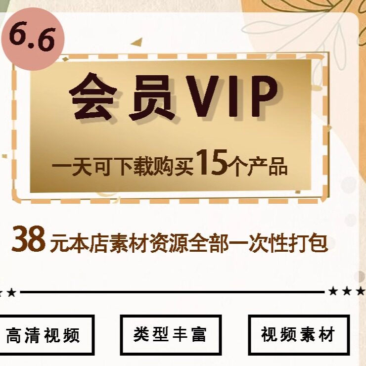 剪辑视频素材库