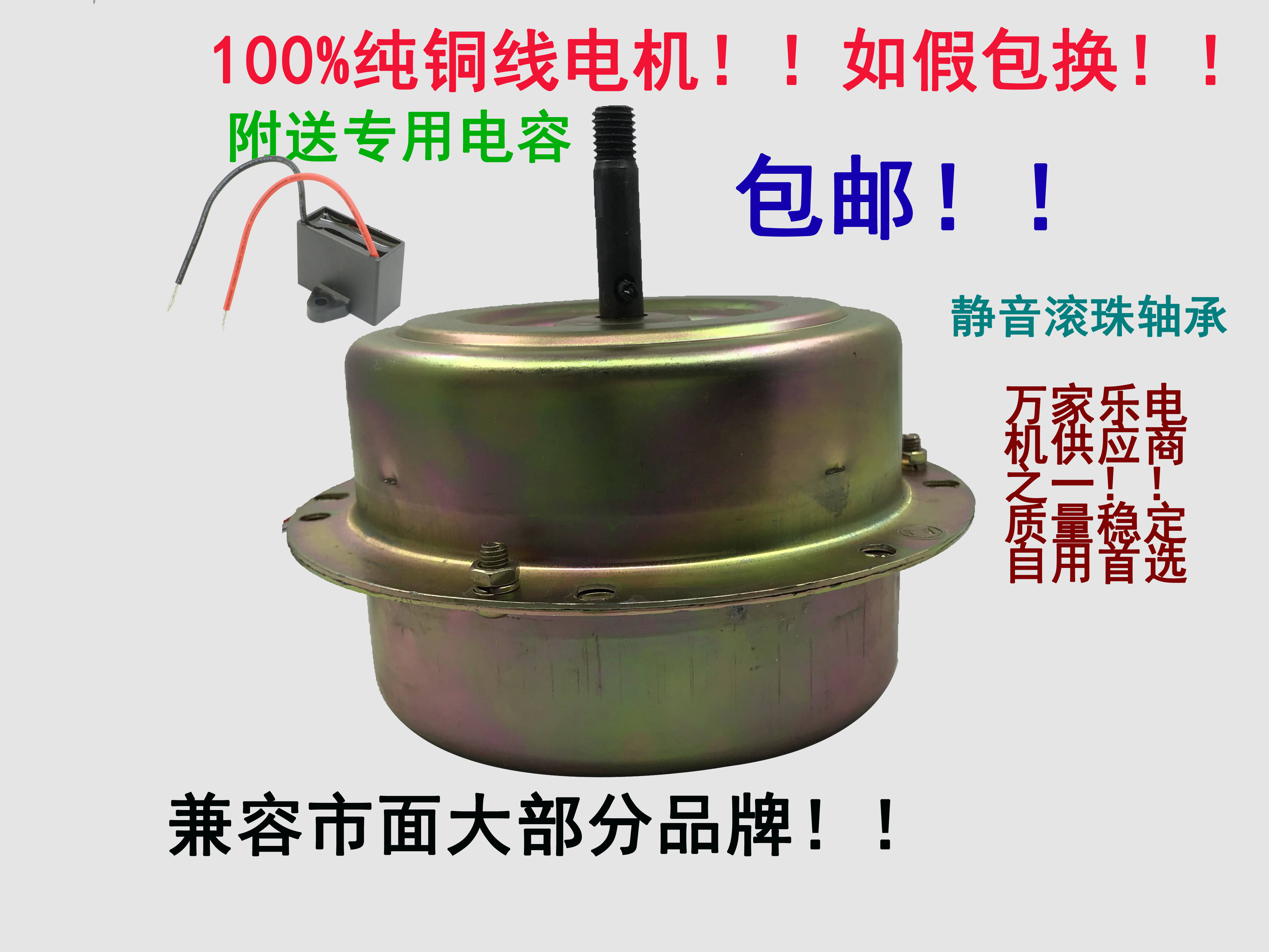 General Macro Wanhe Zhaojie Chaoke YDC-180 pure copper wire range hood 180W motor motor 180-4