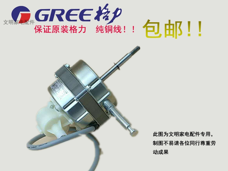 Original Gree big loose electric fan motor circlip shaft YSY12-4G universal YSY10A-4 SF12-1F-YB