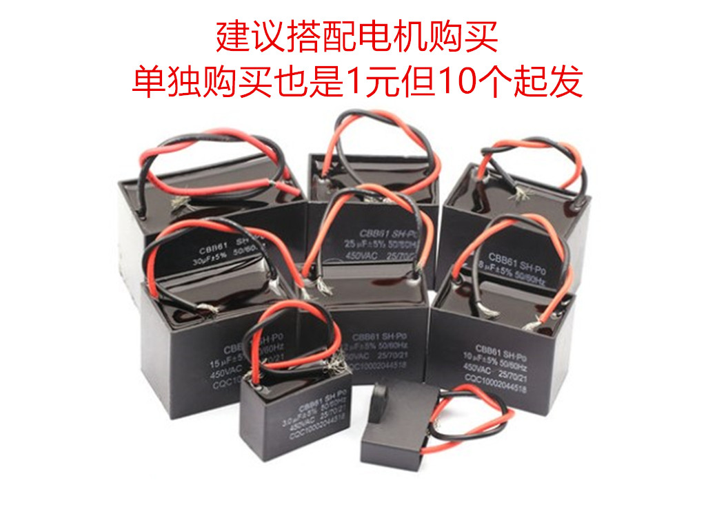 CBB explosion-proof starting capacitor fan floor fan Hongyun fan range hood motor 1 1 2 1 5 2uf