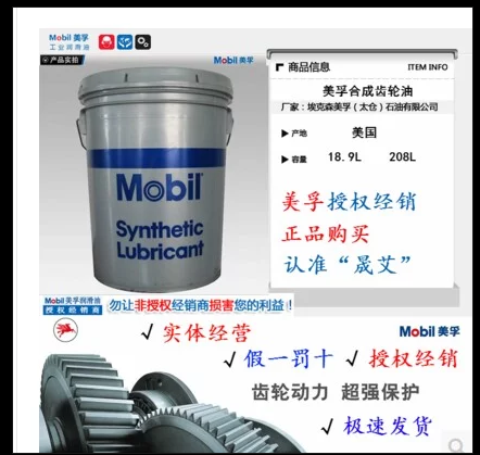 Mobil Food Grade FM 222 Grease Mobil FM 222 Grease