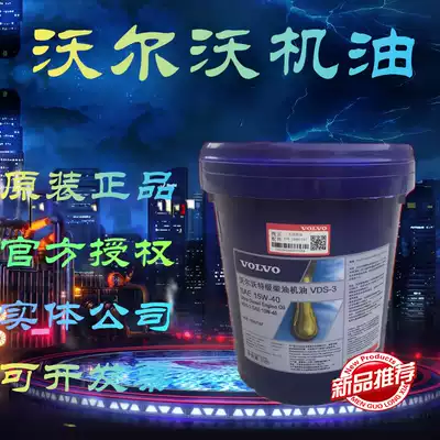 VolvoGL-5 EP SAE 85W-140 80W-90 Heavy duty gear oil Excavator gear oil 18L