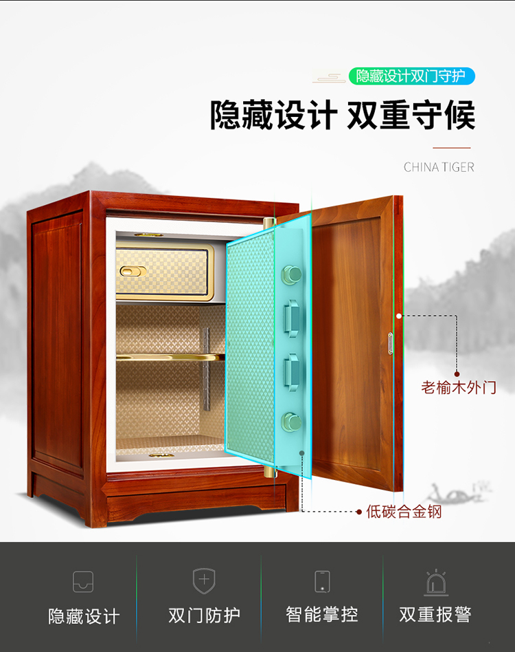 Tiger thương hiệu an toàn 3C chứng nhận cũ Elm gỗ đầu giường bàn mật khẩu vân tay phần mật khẩu điện tử loại hộ gia đình vô hình đám mây thông minh phần an toàn tùy chọn lớp lửa