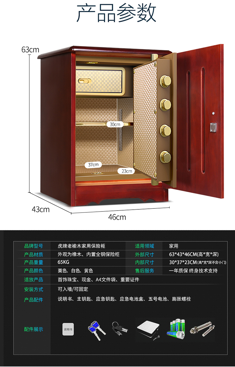 Tiger thương hiệu nhà an toàn giường gỗ rắn vô hình 3 chứng nhận nhỏ chống trộm mật khẩu vân tay mật khẩu điện tử đám mây thông minh an toàn 63cm lớp lửa tùy chọn