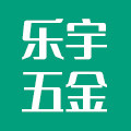 乐宇五金工厂