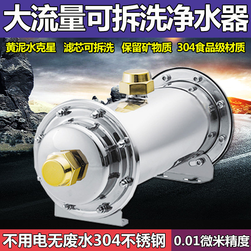 全屋超滤净水器怎么选择？适合直饮农村井水吗？