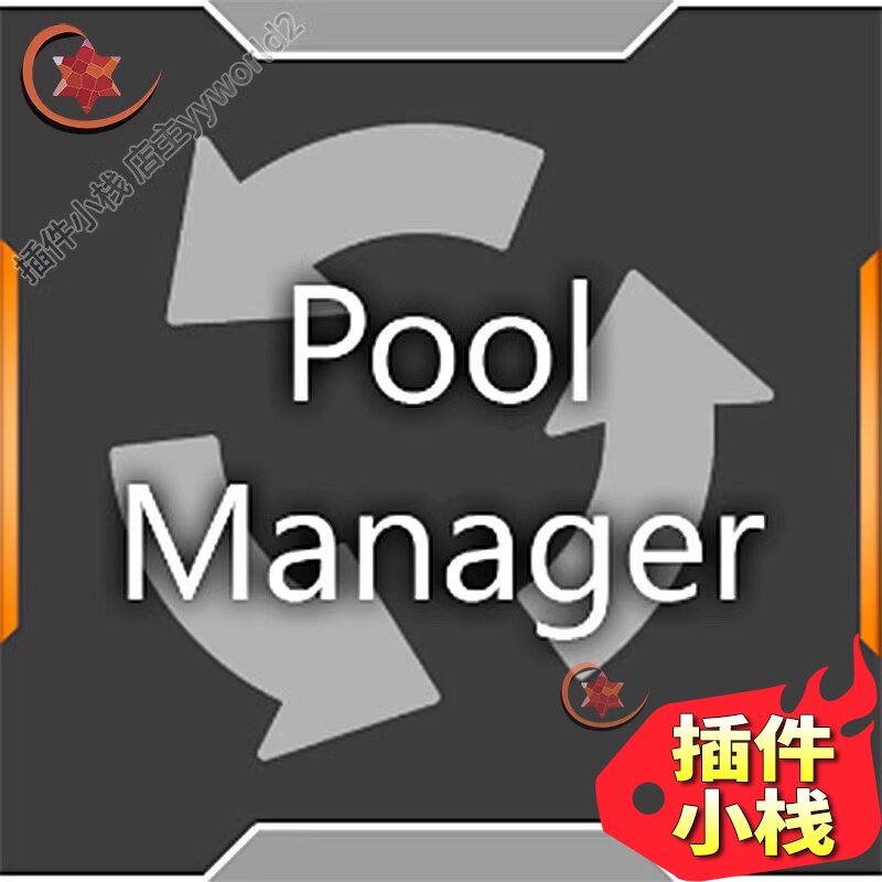 UE4.26-5.7虚幻5 Actor Pool Manager Plugin 对象缓存管理插件