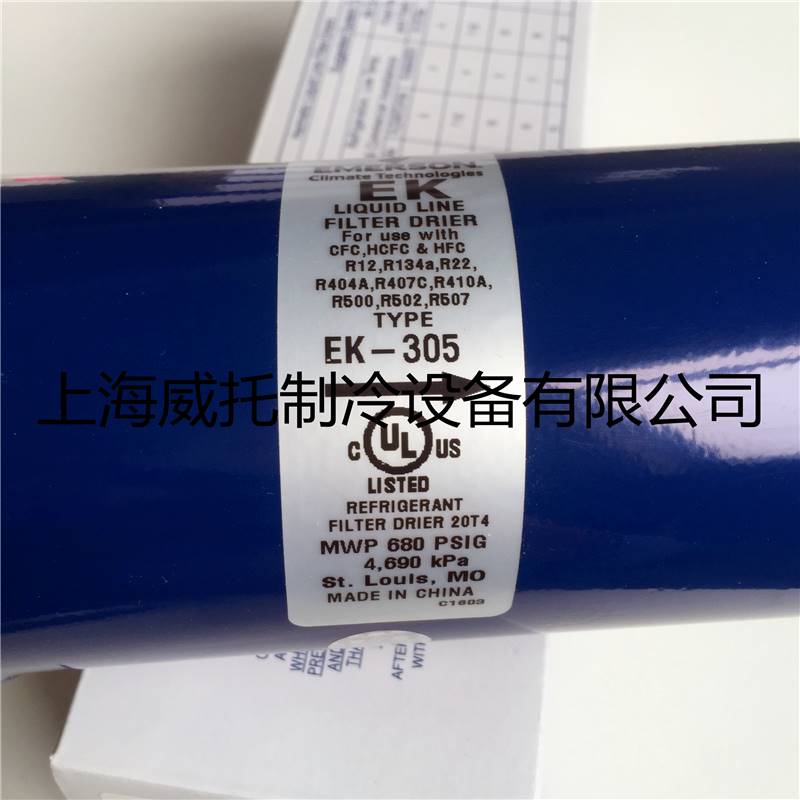 Aimer Dry filter EK-305 threaded mouth 5 8 Dry filter Air conditioning Refrigeration accessories RFQ-Taobao