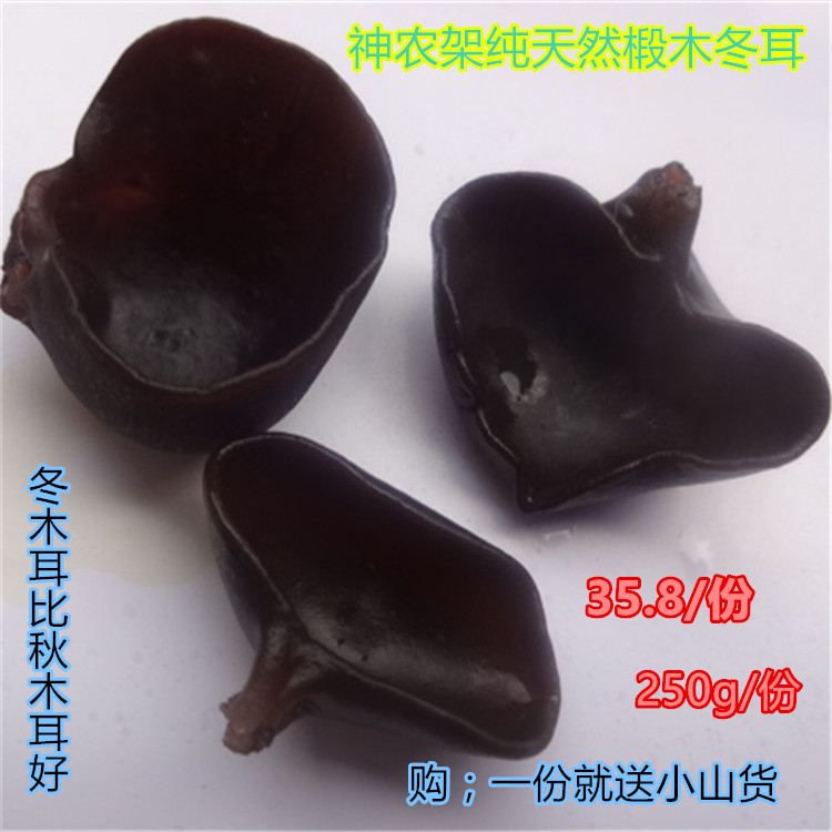 Shennongjia Farmhouse Basswood Northeast Black Fungus Small Bowl Ear Dry Goods Northeast Black Fungus Dry Goods Northeast Black Fungus