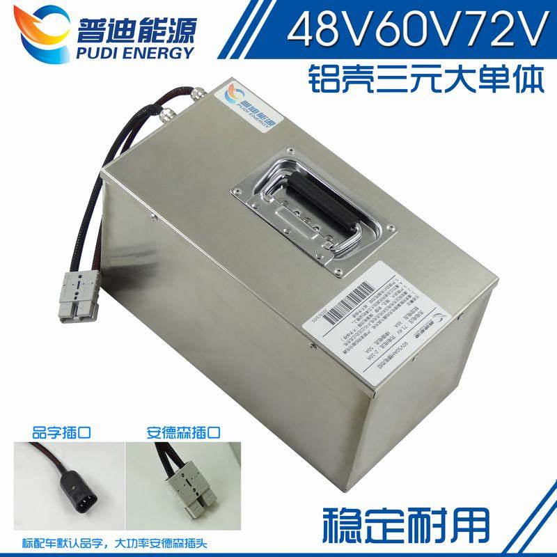 48v60v72v electric vehicle lithium battery 20A Upgrade large capacity 40AH50AH Two-tricycle electric locomotive battery