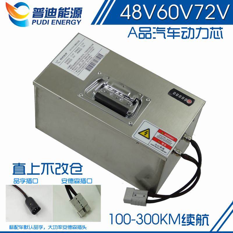48V40AH60V40AH60V50AH72V40AH50AH tricycle electric vehicle electric locomotive lithium battery