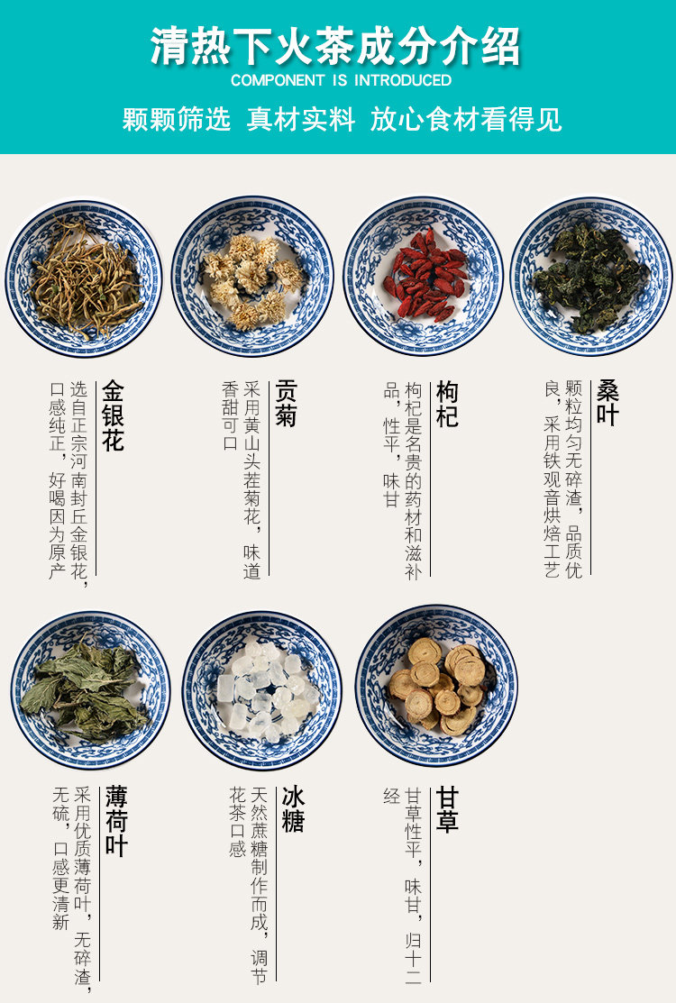凉茶配方去火,凉茶配方,凉茶配方家用(第8页)_大山谷图库