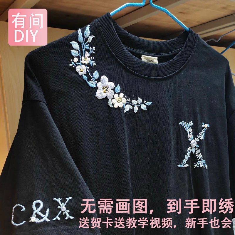Embroidered Floral Pattern on the Neckline, DIY Short-Sleeved Handmade Neckline Lace Clothing Embroidery DIY Material Kit T-Shirt