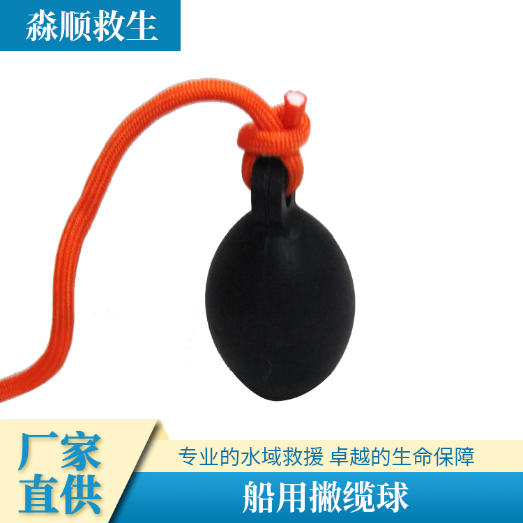 Sealed cable throwing ball Skimming cable ball Convenient throwing ball with throwing cable Life-saving floating rope Plastic water rescue