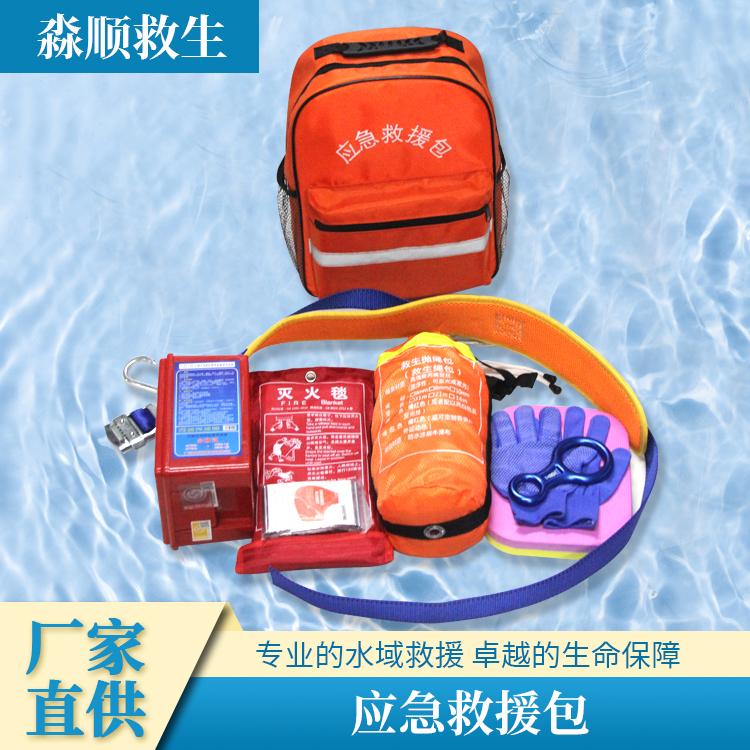 Civil air defense combat preparation package family disaster prevention self-rescue package emergency rescue package earthquake escape fire material reserve package