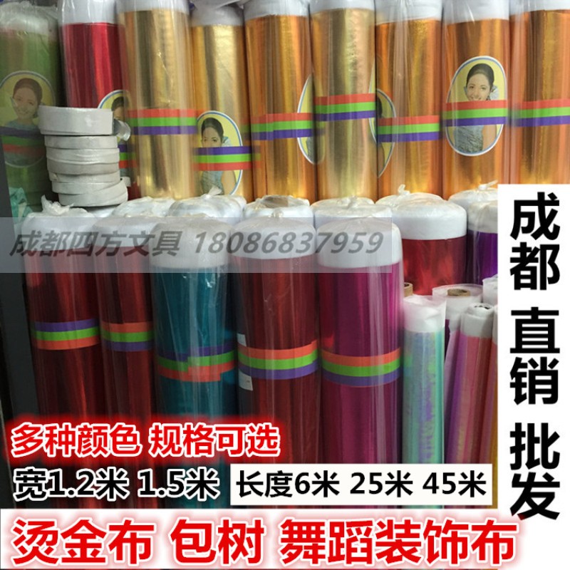 Bronzing burqa bunk-covered wall covered pillar fabric Hotel Shang City Wedding festivities Festive Stage Decoration Packaging Gold Cloth