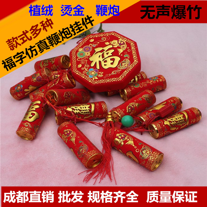 Firecracker pendant bronzing flocking simulation firecracker firecracker artillery Blessing word firecracker New Year home decoration hanging jewelry