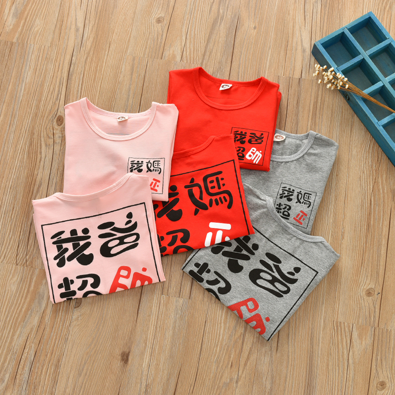 Giải phóng mặt bằng tăng đột biến con t- shirt cậu bé cha tôi siêu đẹp trai cô gái mẹ tôi siêu ngắn tay t- shirt mùa hè trẻ em mặc áo sơ mi