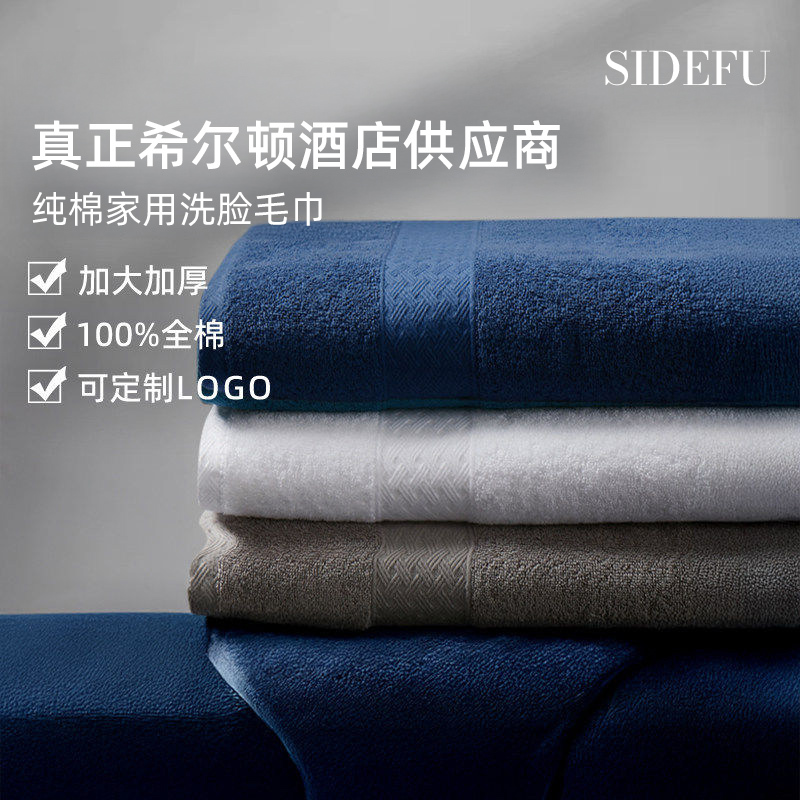 Steford Pure Cotton Household Face Towel, Five-Star Hotel High-End Bath Towel, Super Absorbent 100% Cotton Bath Towel